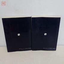 書籍 ネットワークOS MS-DOS ver.3.1 上巻/下巻 中村英都 まとめて2冊セット 秀和システム SHUWA SYSTEM【20_画像2