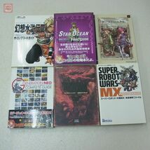 攻略本 PS2 プレイステーション2 まとめて32冊セット グランディアIII モンスターハンター スーパーロボット大戦α 等【20_画像5