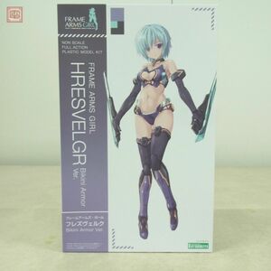 未組立 コトブキヤ フレームアームズ・ガール フレズヴェルク Bikini Armor Ver. ショップ限定パーツ付き 寿屋 KOTOBUKIYA【20