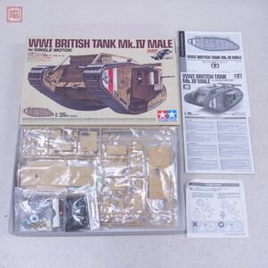 未組立 タミヤ 1/35 WWI イギリス戦車 マークIV メール シングルモーターライズ仕様 ITEM 30057 TAMIYA WWI BRITISH TANK Mk.IV MALE【20