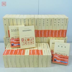 日本古典文学全集 全51巻揃 小学館 一部月報付 函入 源氏物語 歎異抄 井原西鶴 萬葉集 義経記 万葉集 古事記 竹取物語 新古今和歌集 等【SP