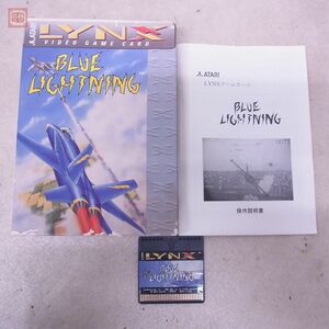 ATARI LYNX BLUE LIGHTNING ブルーライトニング アタリ リンクス 箱説付【10