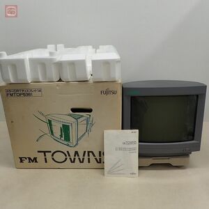 富士通 FM TOWNS カラーCRTディスプレイ-14 FMTDP5361 箱説付 FUJITSU 通電不可 ジャンク パーツ取りにどうぞ【60