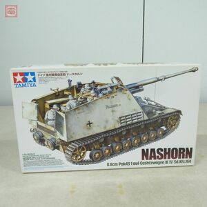 未組立 タミヤ 1/35 ドイツ 重対戦車自走砲 ナースホルン ITEM 35335 TAMIYA NASHORN【20