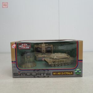 未開封 京商 対戦型IR戦車 シミュレートタンク M1A2エイブラムス 京商エッグ KYOSHO EGG【20