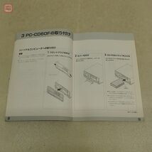 NEC PC-9821 A-mateシリーズ ファイルスロット用 CD-ROMドライブ PC-CD60F Multispin 2X 倍速転送 日本電気 取説付 動作未確認【20_画像9