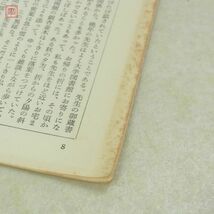 新装版 定本 柳田國男集 全31巻＋別巻5巻 全36冊揃 月報揃 筑摩書房 昭和50年/1975年発行 柳田国男集 函入【DA_画像10