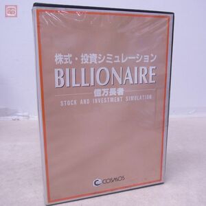 未開封 PC-9801 5インチFD 2HD BILLIONAIRE 億万長者 ビリオネア 株式・投資シミュレーション SST コスモス・コンピュータ COSMOS【20