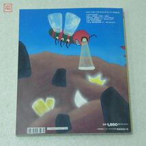 雑誌 MSX/2/2+/turboRプログラム名作選 スーパープロコレ3 付録ディスク付 トクマ・インターメディア・ムック 徳間書店【20_画像2