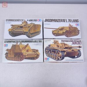 未組立 タミヤ 1/35 ドイツ IV号 突撃砲/突撃榴弾砲ブルムベアー/駆逐戦車ラング/ドイツIII号 突撃砲G型 初期型 計4個セット TAMIYA【20