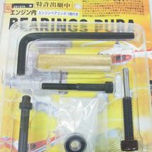 未開封 荒井製作所 OS12TR用 エンジン内 ベアリングプーラー ステンレスベアリング 1個付き 計5個セット BEARINGS PURA RC ラジコン【20_画像5