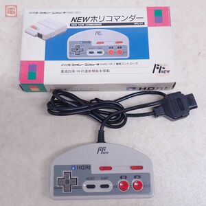 FC ニューファミコン コントローラー NEWホリコマンダー HFC-07 箱付 HORI ホリ【10