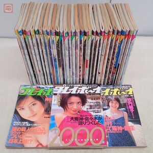 週刊プレイボーイ 2000年 まとめて33冊セット 小池栄子 奥菜恵 竹内結子 アグネスラム 松田聖子 河合奈保子 中森明菜 アイドル 当時物【20