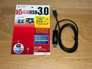 超高速USB3.0 / KB-USB-LINK4 リンクケーブル