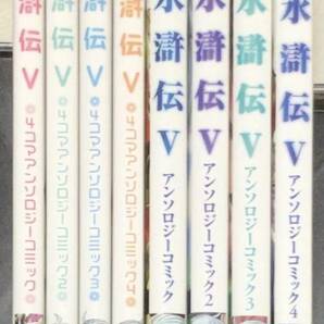 【訳あり処分品】【8冊セット】幻想水滸伝5／4コマアンソロジーコミック1〜4 ＋ アンソロジーコミック1〜4の画像1