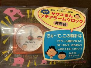 東芝　サザエさん　プチアラームクロック　非売品