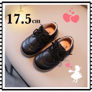 黒 レザー風 紐靴 キッズ フォーマル 発表会 結婚式 七五三 17.5cm フォーマルシューズ 女の子 男の子