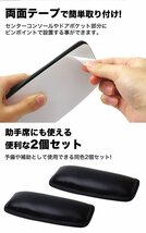 送料無料 レッグパッド 2個セット ニーパッド 脚 膝 サポーター 車 カー用品 コンソール ドア 車用品 クッション 【ブラック】_画像3