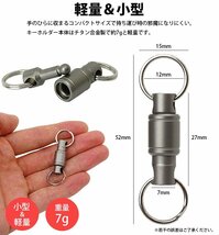 送料無料 キーホルダー チタン合金製 分離型 キーリング付属 着脱式 軽量 小型 アウトドア 鍵 カギ 持ち運び 取り外し ポスト投函_画像4