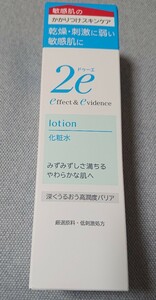 ★資生堂2e 化粧水 ドゥーエ化粧水 140ml 敏感肌のかかりつけスキンケア★未使用未開封 定形外郵便にて発送