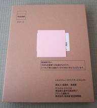 ◎全日空（ＡＮＡ） スーパーフライヤーズ会員限定 2024年（令和6年）手帳＆卓上カレンダー（新品未開封品）_画像1