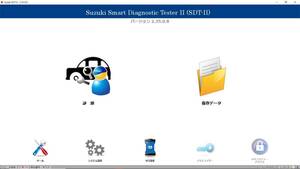 スズキ　診断ソフト　SDT-Ⅱ