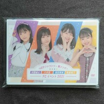 つばきファクトリー FCイベント 2021【DVD】_画像1