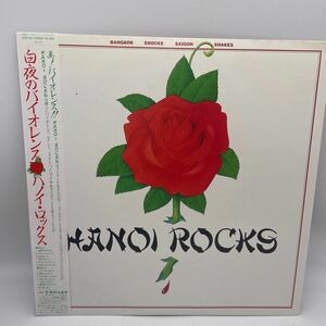 【帯付】ハノイ・ロックス/Hanoi Rocks/レコード/LP/白夜のバイオレンス/25PP-65