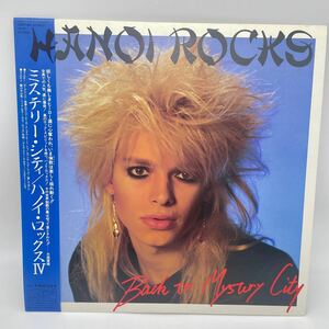 【帯付】ハノイ・ロックス/Hanoi Rocks/レコード/LP/ミステリー・シティ/25PP-98/