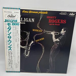 【帯付】モダン・サウンズ/Modern Sounds/Shorty Rogers and His Giants/LP/レコード/ジェリー・マリガン/