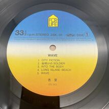 【帯付】杏里 /Wave /Anri /ウェーブ /レコード/LP/28K-91_画像6