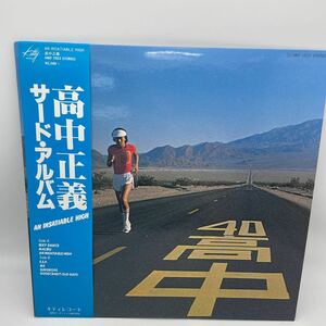 【帯付】高中正義 /An Insatiable High/LP/レコード/サード・アルバム/Takanaka Masayoshi 