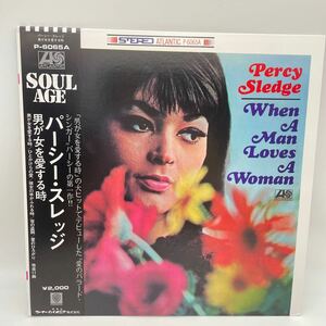 【帯付】パーシー・スレッジ/男が女を愛する時/Percy Sledge/When A Man Loves a Woman/レコード/LP/P-6065A