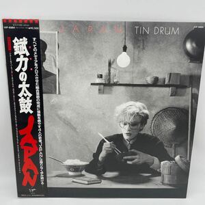 【帯付】ジャパン/JAPAN/錻力の太鼓/Tin Drum /レコード/LP/VIP-6984