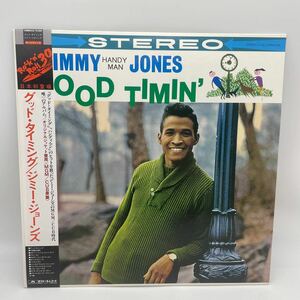 【帯付】ジミー・ジョーンズ/グッド・タイミング/Jimmy Jones/Good Timin'/LP/レコード/20mm 0436