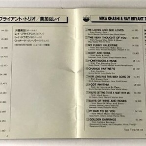 【美盤CD  大橋美加 & レイ・ブライアント・トリオ】Ray Bryant Trio WHEN MIKA MET RAY ライナー  ワンオーナーの画像4