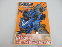 co03)中古　ゾイドワイルド(ZOIDS WILD) EX-ZERO_画像1