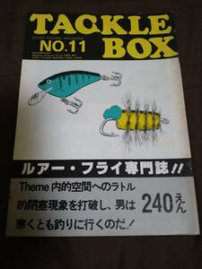 タックルボックス No.11　TACKLE BOX No.11