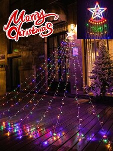 クリスマス 可愛い星型イルミネーションライト LED電飾 カラフル 350球 8モード つらら LEDライト 屋外 装飾 子供 DIY リピーター
