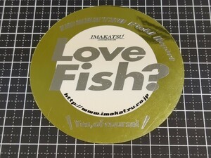 【即落】IMAKATSU ステッカー【3】 !! 検索：イマカツ今江克隆 LOVE FISH? EVERGREEN エバーグリーン テムジン 