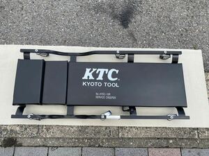 KTC サービスクリーパー ガスダンパー上昇 無段階調整 No.AYSC-10R 寝板