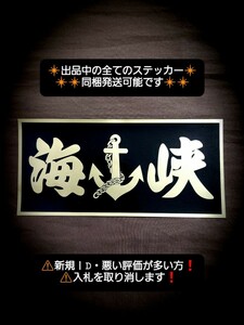 ステッカー / レトロ デコトラ ウロコ シャンデリア 日野 バスマーク アンドン プレート 当時物 風 ワンマン 行灯 バス マーカー ダンプ