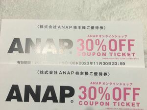 5分以内即コード通知可能ANAP株主優待券30%割引券１〜2枚　アナップ株主優待券