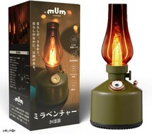 カーキー色 ミスト アウトドア感覚 家キャン お家でキャンプ アウトドア レトロ ノスタルジック LED ランタン 調光機能 超音波式加湿器_画像1