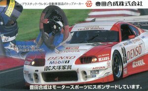 ★スープラ　トヨタ　全日本GT選手権　豊田合成★テレカ５０度数未使用mc_184