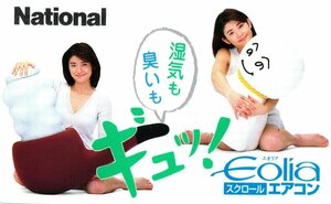 ★石田ひかり　エオリアエアコン　National★テレカ５０度数未使用lu_26