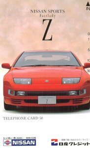 * Fairlady Z Nissan credit * telephone card 50 frequency unused mc_162