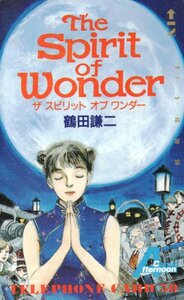 ★ザ スピリット オブ ワンダー　鶴田謙二　コミックアフタヌーン★テレカ５０度数未使用lo_299