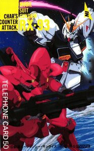 ★機動戦士ガンダム 逆襲のシャア　創通エージェンシー・サンライズ★テレカ５０度数未使用lp_80