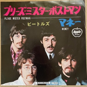 THE BEATLES【プリーズ・ミスター・ポストマン】ビートルズ　国内盤　EP　AR-1102